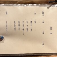 炭火焼鳥とり央 - 