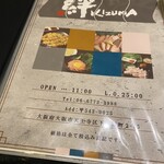焼肉 絆 鶴橋本店 - 