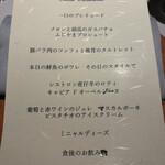 Restaurant Le Proust Miura - 