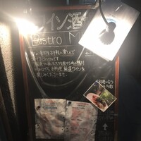 ビストロMER - 