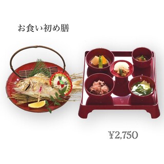 お子様のお祝い事に