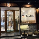 デリカテッセン・キッツビュール - 