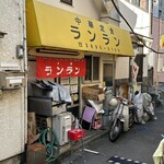 中華ランラン - 外観