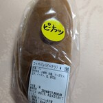 グリンベル松月堂 - 