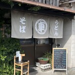 車うどん - 