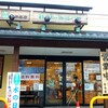 もち吉 折尾店
