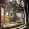 担々麺 錦城 春日井店