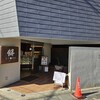 玉吉餅店