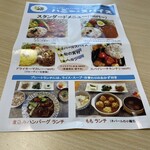 ハニースパイス カフェ - 