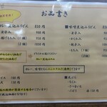 めん専門店 味良 - 