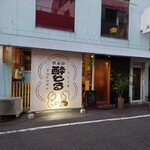 倶楽部 酔とる - 