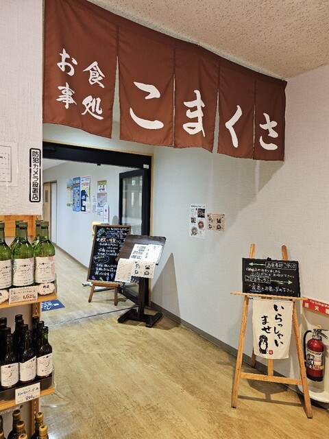 お食事処 こまくさ - 赤渕（ラーメン）の写真