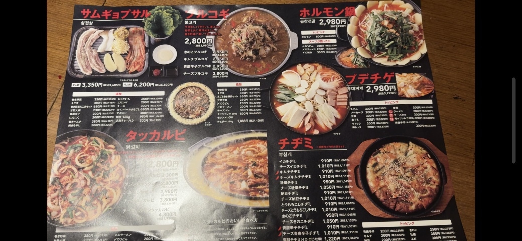 メニュー写真 : ノルブーチャンゴ - 宇多津/韓国料理 | 食べログ