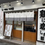 鶏に恋した日 - 