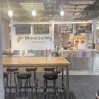 マスカットファクトリー_2