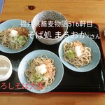 そば処 まるおか - おろしそば大盛