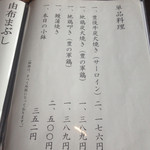 由布まぶし 心 - いちおうご飯抜きバージョンもあります