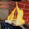お肉一枚売りの焼肉店 焼肉とどろき 浅草橋店