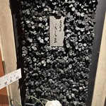 元あざぶ くしま - 