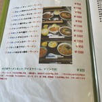 ファミリーレスト樹の実Ⅱ - 