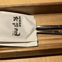 吟味屋 新大阪店 - 