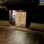 御料理ふじ居 - 