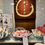 宗家 源 吉兆庵 - 料理写真: