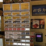 スパイス・ラー麺 卍力 行徳店 - 