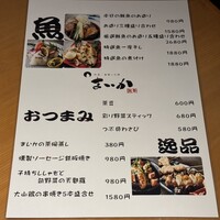 大山鶏と鮮魚 居酒屋 まいか - 