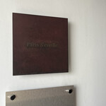 パティスリー・パリセヴェイユ - 並んで入ったのに、