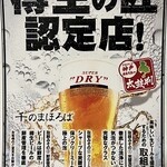 楽食酒場 千のまほろば - 