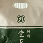 堂本 - 