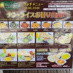 スバーマナカマナ - 