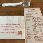 ハングリータイガー - 