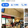 ベックスコーヒーショップ 東京新幹線南店