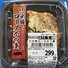スーパーセンタートライアル - 今回の目玉はこの「三元豚ロースかつ重」！