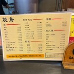 焼鳥 高宮 - 