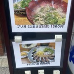 博多ごまさば屋 - 