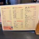 焼鳥 高宮 - 