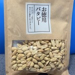 スーパーセンタートライアル - 私の夜食用の「バタピー」ヾ(〃^∇︎^)ﾉ