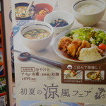 おはしカフェ・ガスト 米子久米町店 - 