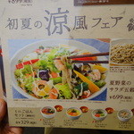 おはしカフェ・ガスト 米子久米町店 - 