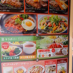 おはしカフェ・ガスト 米子久米町店 - 