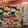 うどん 兎麦 阪急三番街店