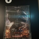 江ちゃんラーメン - ヴェノムオモロかった！