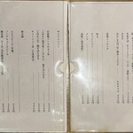 麺 みつヰ - メニュー