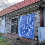 蕎麦の里 びばいろ - 