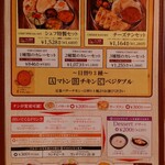 南インド・ビストロ ひつじや - 