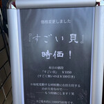 南相馬 へうげもの - 値段は時価に！この日は950円でした〜♪