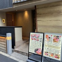 北新地 肉料理 名門 - 